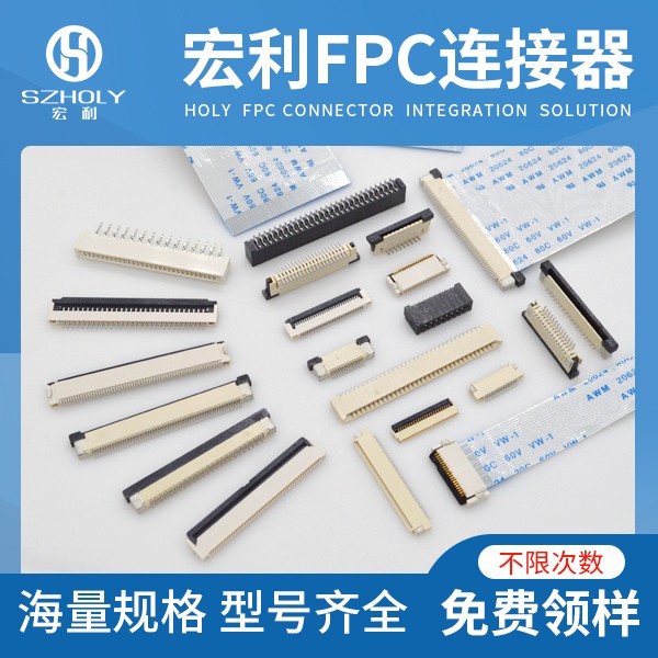 雙排FPC屏幕連接器,它所用到的規(guī)格會(huì)有哪些?