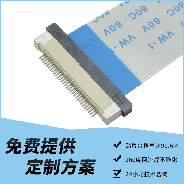 售賣fpc連接器,它的出貨時間是多久呢?-10年客服給您講解-宏利