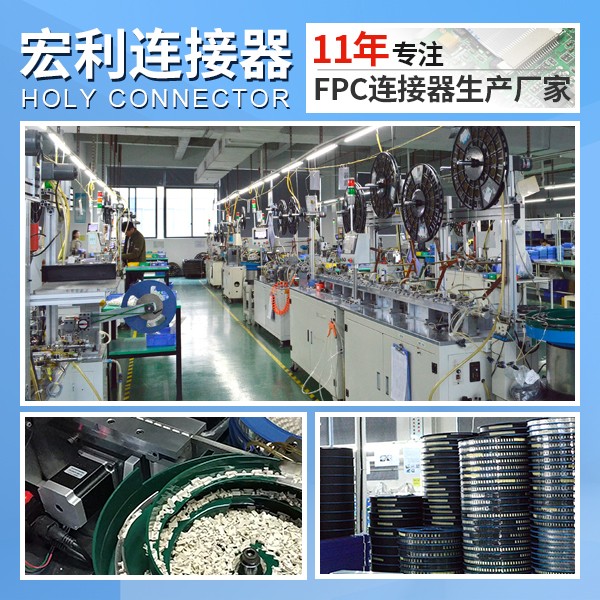 fpc座子連接器,它的規(guī)格會(huì)有多少種呢?-10年客服給您解答-宏利